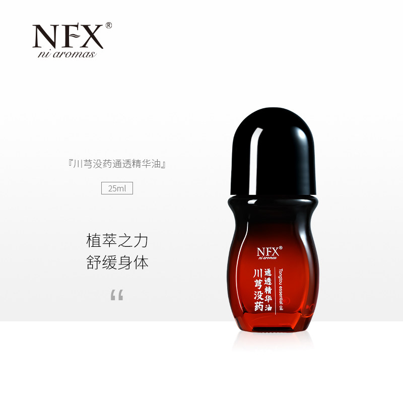 【组合套装】川芎没药通透精华油身体经络按摩刮痧开背舒缓精华油