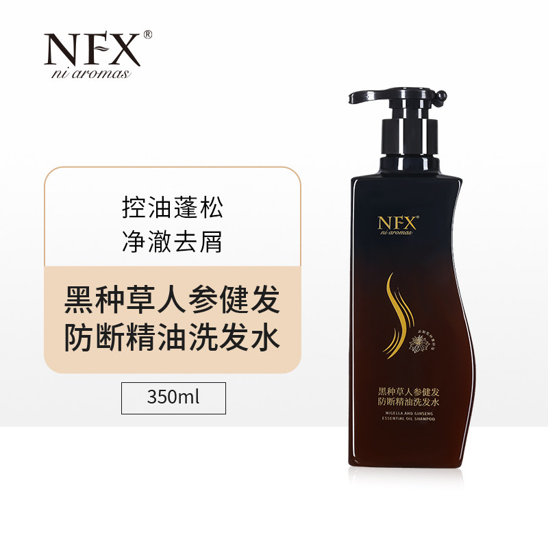 【新品】NFX黑种草人参健发防断精油洗发水控油去屑养发露 - 实物图