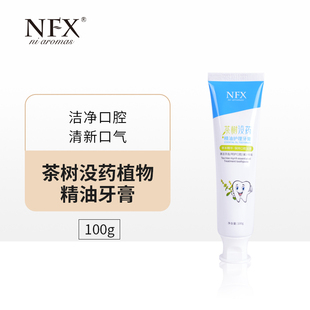 NFX小尼芳香茶树精油牙膏孕妇清新口气口腔护理专用洗漱用品
