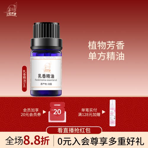 小尼芳香精油香薰净化空间助甜睡
