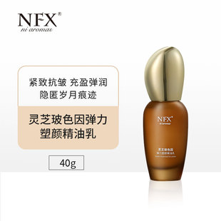 NFX小尼芳香灵芝玻色因弹力塑颜精油乳紧致抗皱充盈弹润精油乳液