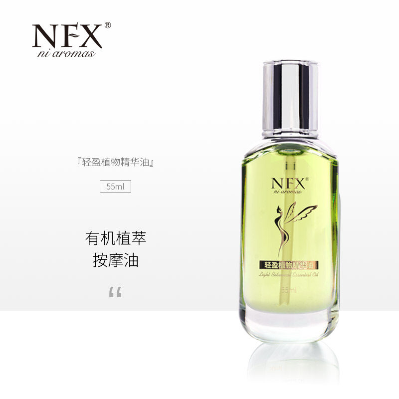 小尼芳香轻盈植物精华油按摩精油保养男女通用腰部后背全身疏通