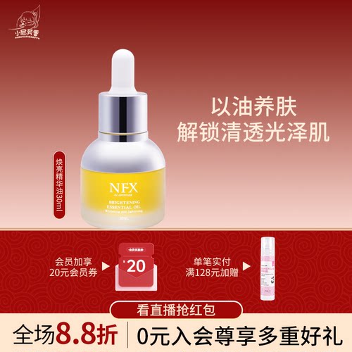 小尼芳香精华油系列30ml