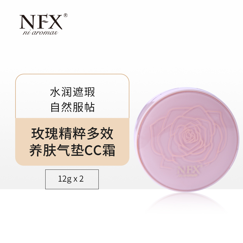 小尼芳香玫瑰植萃多效养肤气垫cc霜水润遮瑕自然服帖妆养合一粉底
