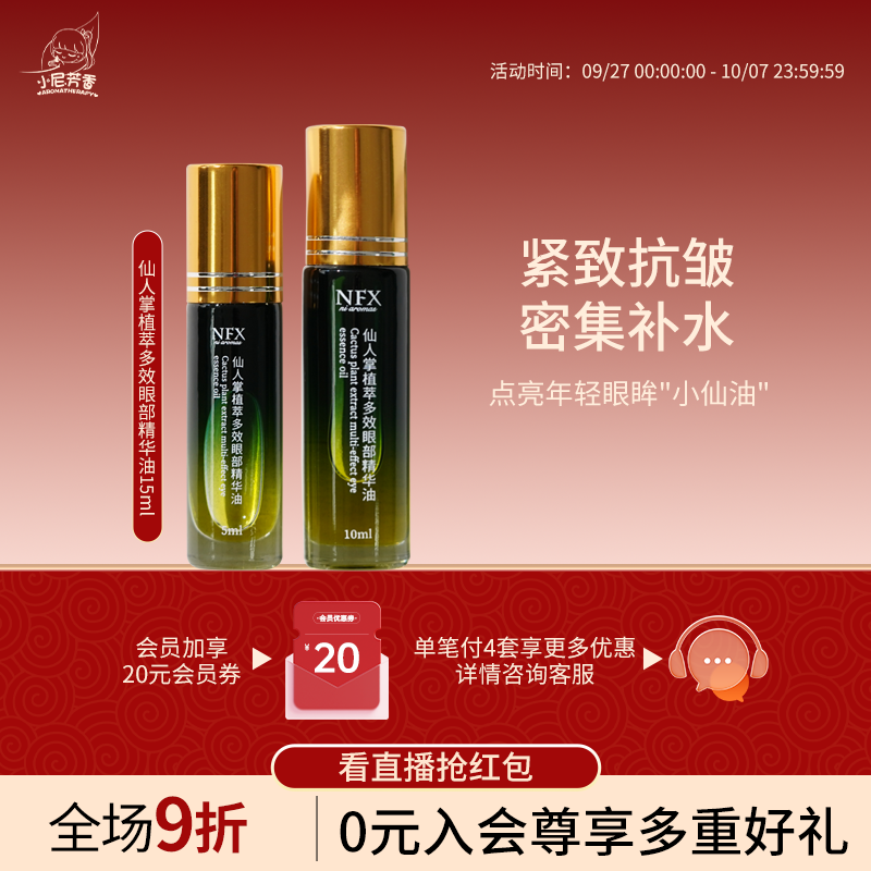 保湿抗皱紧致
