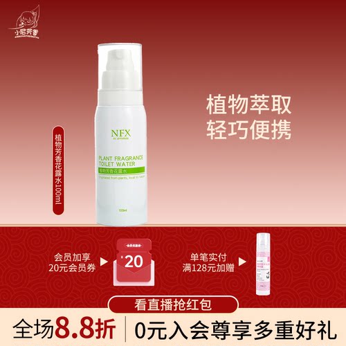 喷雾岩兰草AROMATHERAPY