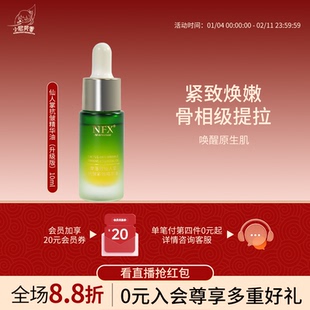 小尼芳香摩洛哥仙人掌抗皱紧致精华油面部精油滋润保湿护肤精华油