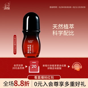 川芎没药通透精华油舒缓保湿温和亲肤焕肌肤活力身体按摩精华油