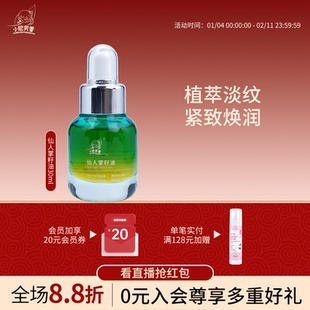 NFX小尼芳香摩洛哥仙人掌籽油面部基底油抗皱紧致基础油护肤