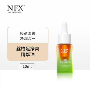 NFX丝柏足净爽精华油轻盈渗透净润合一脚痒异味去角质护理精华油