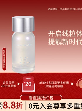 【新品】NFX 极地花箐萃焕肤水保湿舒缓精华水温和控油面部爽肤水