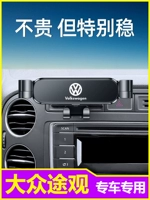 Volkswagen Tiguan L Mobile Phone автомобиль автомобиль -Кроншень -бочонка Lao Tiguan Мобильный телефон