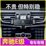 Mercedes-Benz E-Class CDB 14-16 Импортированные версии старой навигационной стойки модификации старого E-класса