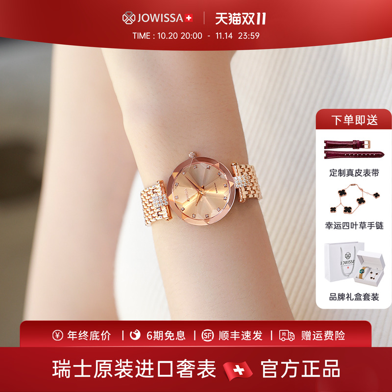 瑞士原装进口女士手表