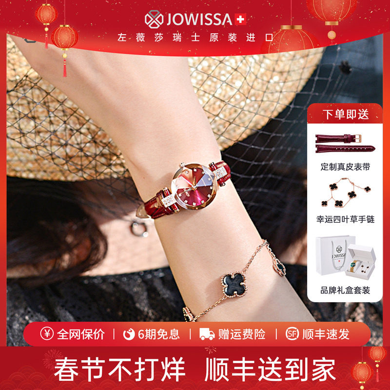 左薇莎瑞士女士高端名牌手表女女式女表奢华细带女时装表新年礼物