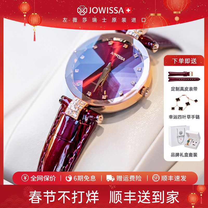 左薇莎瑞士原装进口女士名牌手表女轻奢小众带钻表新年本命年礼物