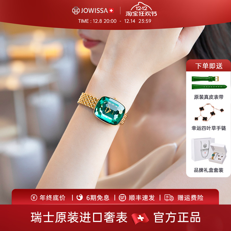 瑞士进口名牌轻奢女士女款小绿表