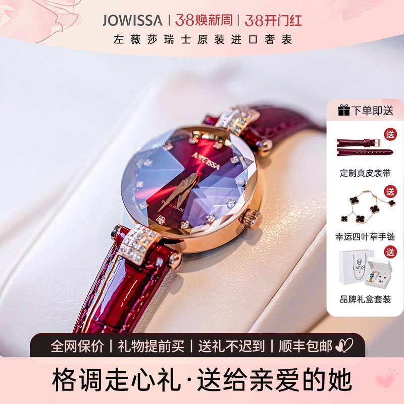 左薇莎瑞士原装进口女士名牌手表女轻奢带钻新年本命年礼物送老婆