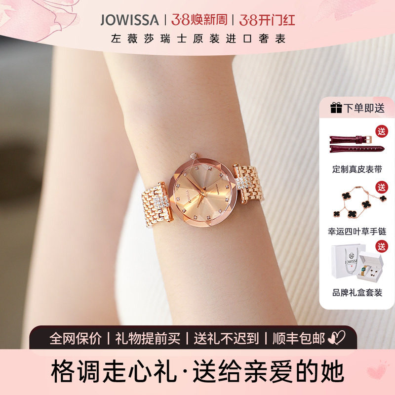 jowissa瑞士女士手表女名牌轻奢小众女款小金表女生日礼物送老婆