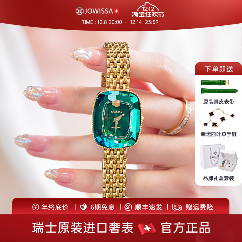 瑞士原装进口手表女轻奢小绿表