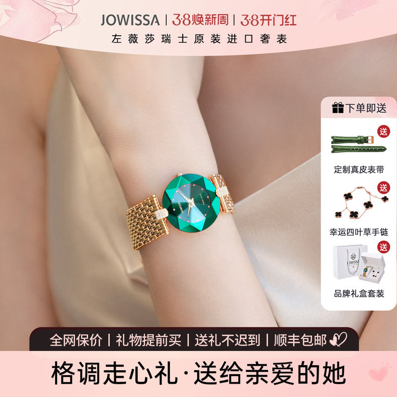 jowissa瑞士进口名牌手表女绿表盘绿水鬼高端女式小绿表生日礼物