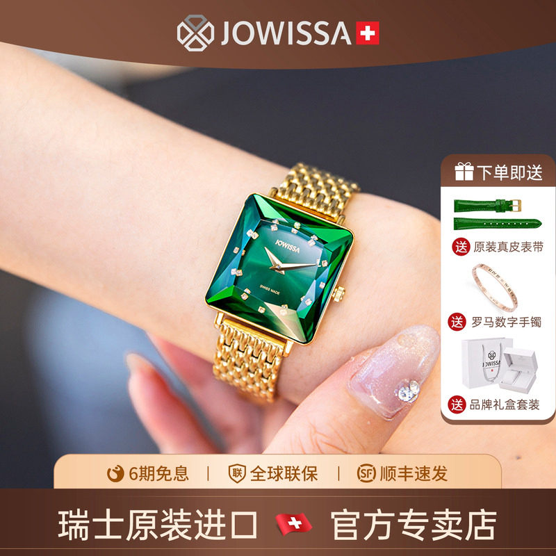 jowissa瑞士小表盘手表女简约名牌女士小方表女式小巧精致小绿表
