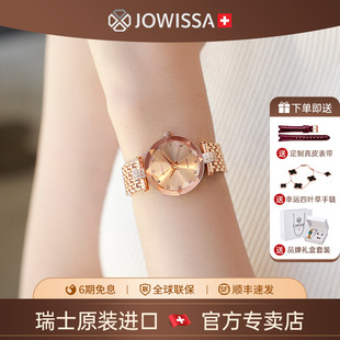 表 jowissa瑞士女士手表女2025新款 女式 名牌轻奢小众女款 金色时装