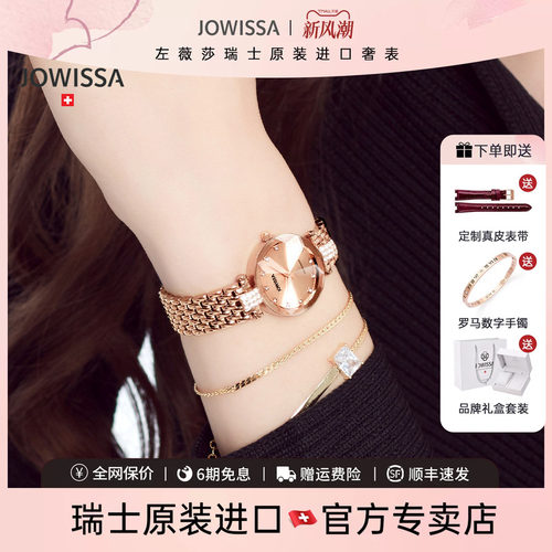 瑞士手表女品牌小金表生日礼物
