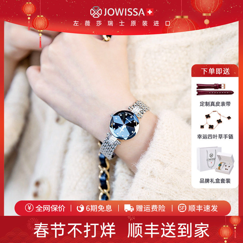 jowissa瑞士手表女正品小表盘女款职场成人小巧精致名牌女士腕表