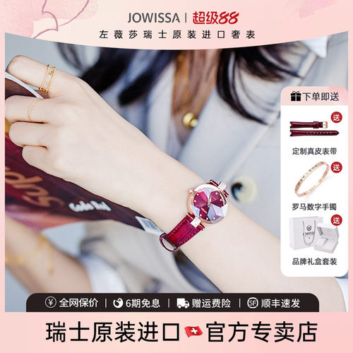 瑞士女表红色女士品牌名表女女款