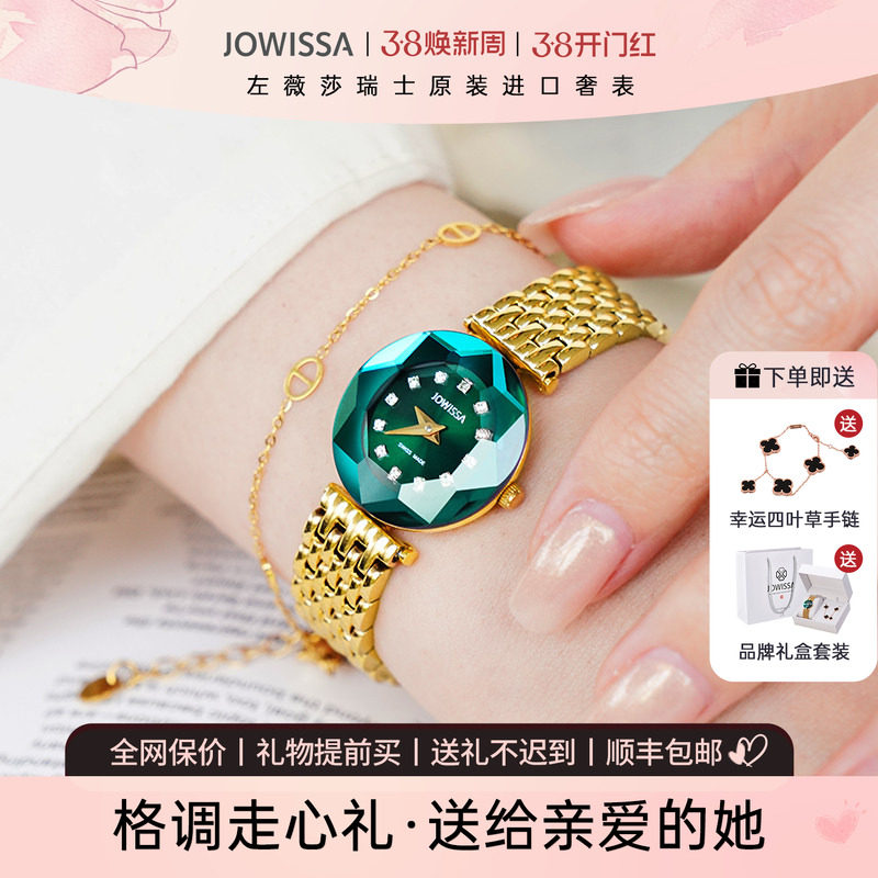 jowissa瑞士手表女简约名牌女士绿色带钻表小巧精致时装表小绿表