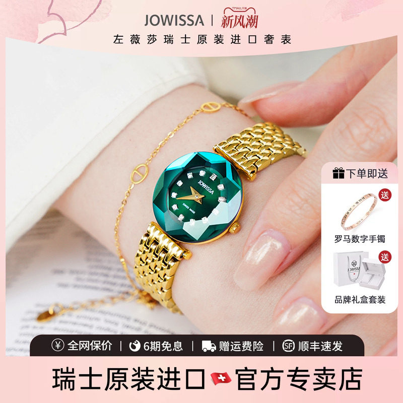 瑞士手表女精致小绿表