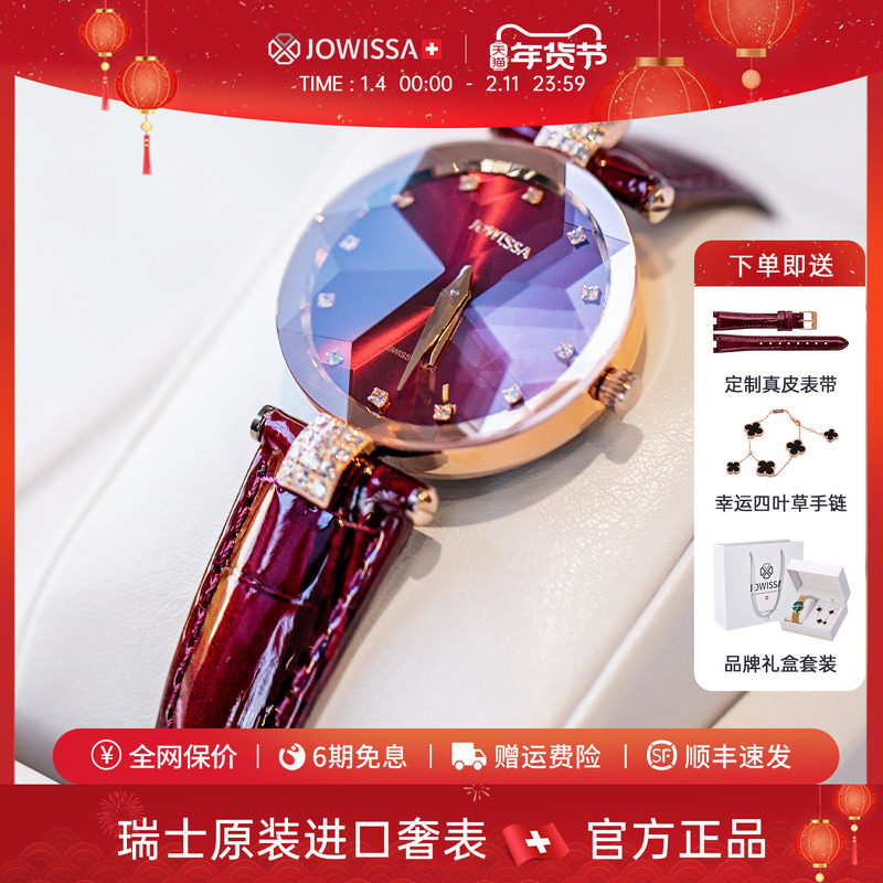左薇莎瑞士原装进口女士名牌手表女轻奢小众带钻表新年本命年礼物