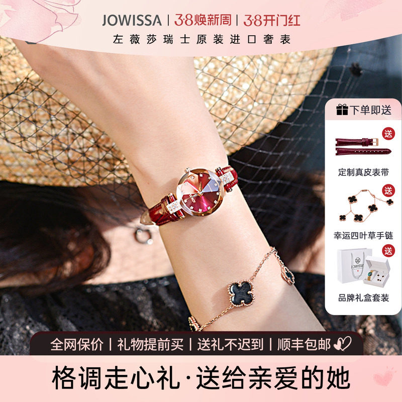 左薇莎瑞士女士高端名牌手表女女式女表奢华细带女时装表新年礼物