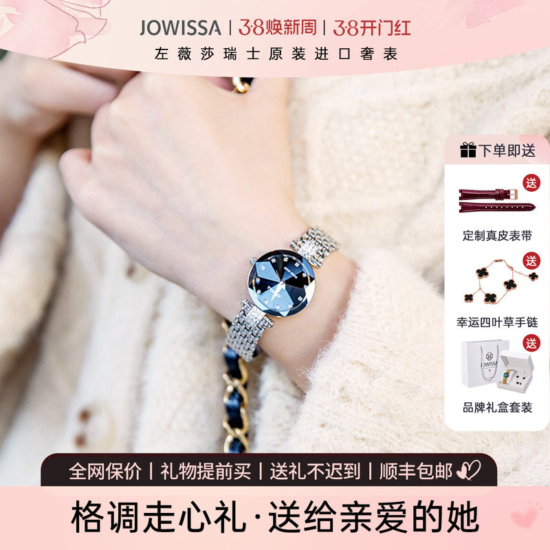 jowissa瑞士手表女正品小表盘女款职场成人小巧精致名牌女士腕表