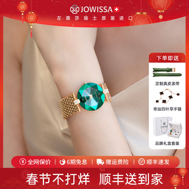 jowissa瑞士进口名牌手表女绿表盘绿水鬼高端女式小绿表生日礼物