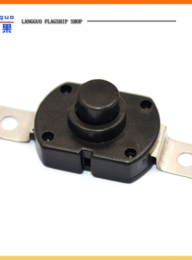 1712KD自锁 强光手电筒开关17*12*9.5MM 椭圆按钮电源开关（5个）