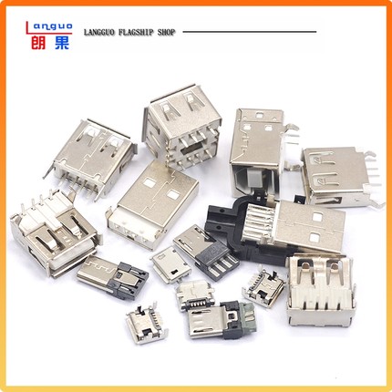 USB母头母座公头type-c接口方口MICRO接头插座A型B连接器MINI-USB