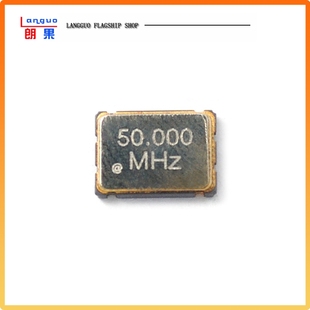 朗果 贴片有源晶振50M 50MHz 体积5*7 7050 贴片4脚SMD有源钟振