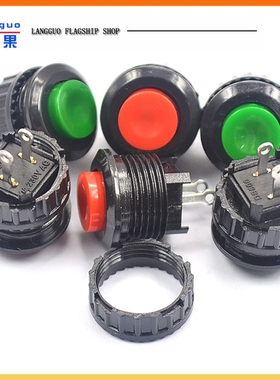 电源开关按钮开关按通DS-500 开孔14MM红色绿色 无锁开关自复位