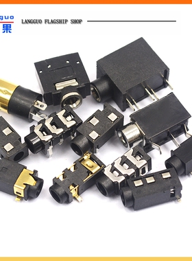 耳机插座3.5MM音频视频母座插座3.5立体声双声道313D 3F07 PJ-392