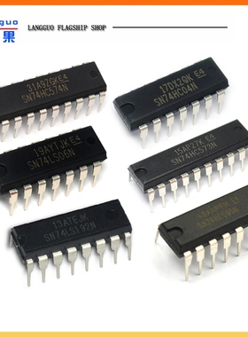 SN74HC573N 74HC系列IC SN74HC00/151/245/273/04/597单片机芯片