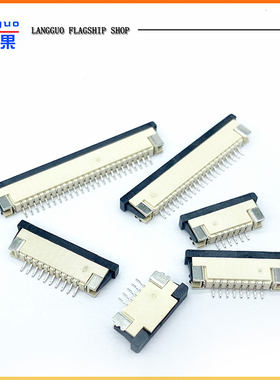 FFC/FPC扁平电缆线插座 1.0MM连接器 下接抽屉式 8/10/16/20~40P
