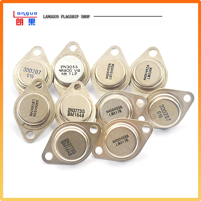 大功率三极管3DD207铁壳金封铁帽