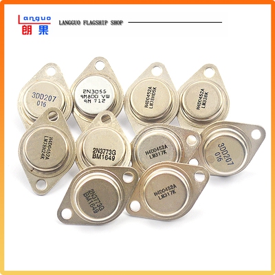 大功率三极管3DD207铁壳金封铁帽