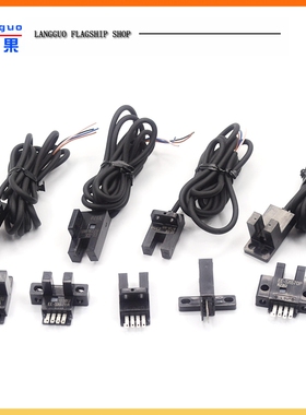 U槽L型感应开关光电传感器EE-SX670 671 672A 673P674R限位带线