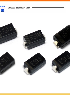 高压整流快恢复二极管 RS1M/1G FR107贴片 RS1M ES1J 1A/1000VSMA