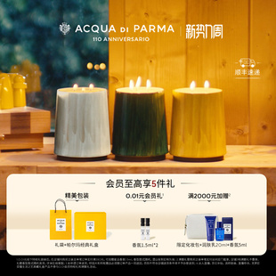 帕尔玛之水匠心典藏瓷艺香薰蜡烛500g 顺丰速达