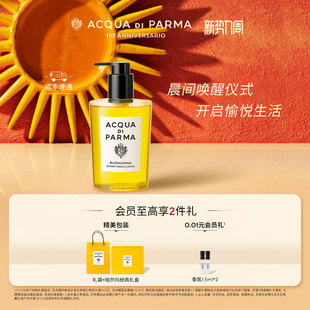 润肤乳 帕尔玛之水早安手部身体洁肤露 顺丰速达