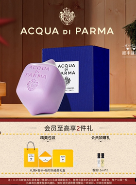 【顺丰速达】帕尔玛之水蓝色地中海意趣香皂 无花果/加州桂